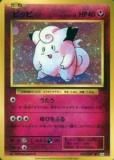 ڥץ쥤ѡ ݥ󥫡ɥ CP6 061/087 ԥå (R 쥢) ĥѥå 20th Anniversaryš