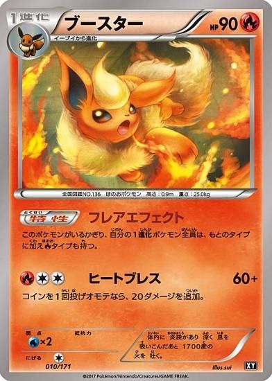 ポケットモンスター まとめ売り タカラトミーアーツ メザスタ ポケモン スターポケモンセット