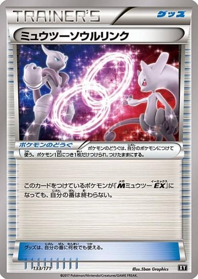 フーディンソウルリンク PSA10 THE BEST OF XYポケモンカード-