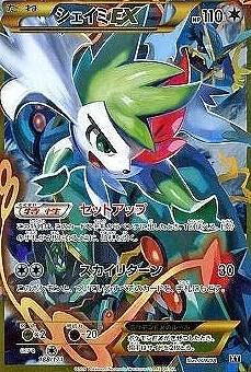 プレイ用】 ポケモンカードゲーム XY 188/171 シェイミEX 無 ハイ