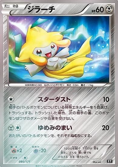 フウロ best of xy ミラー 美品