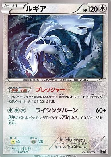 少し豊富な贈り物 PSA10 ルギア /18-1 XY-102 ミラー ポケモンカード ...