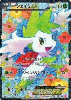 プレイ用】ポケモンカードゲーム SC 021/020 シェイミEX