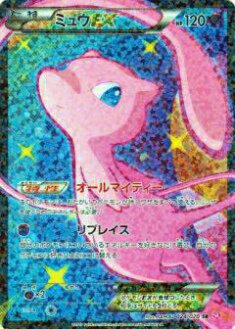 プレイ用】ポケモンカードゲーム SC 024/020 ミュウEX(スーパーレア 