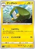 ڥץ쥤ѡ ݥ󥫡ɥ S1a 029/070 ǥ¥ॷ  (C ) ĥѥå VMAX饤 š