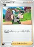 ڥץ쥤ѡ ݥ󥫡ɥ S1a 067/070  ݡ (U 󥳥) ĥѥå VMAX饤 š