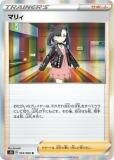ڥץ쥤ѡ ݥ󥫡ɥ S1H 059/060 ޥꥣ ݡ (R 쥢) ĥѥå  š