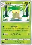 ڥץ쥤ѡ ݥ󥫡ɥ S3a 005/076 ʥå  (U 󥳥) ĥѥå θư š