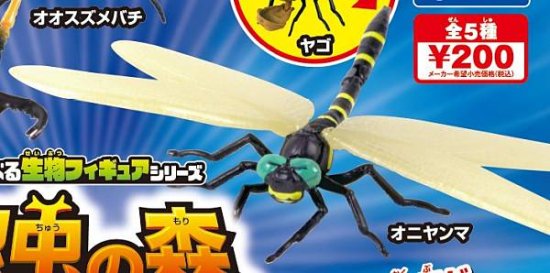 【オニヤンマ】あそべる生物フィギュアシリーズ 昆虫の森 バトルトーナメント - REALiZE トレカ&ホビー