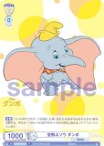 ĥ֥饦 DSY/01B-005 ֥  (R 쥢) ֡ѥå / Disney CHARACTERS