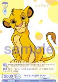 ĥ֥饦 DSY/01B-006 饤β  (R 쥢) ֡ѥå / Disney CHARACTERS