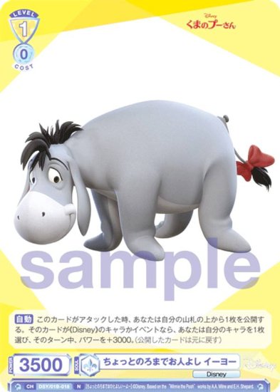 ĥ֥饦 DSY/01B-018 äȤΤޤǤͤ褷 衼 (N Ρޥ) ֡ѥå / Disney CHARACTERS