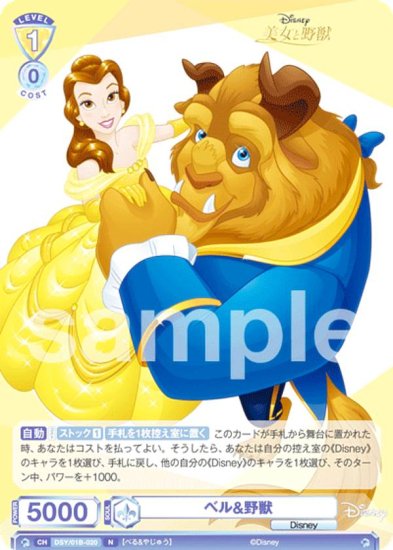 ĥ֥饦 DSY/01B-020 ٥& (N Ρޥ) ֡ѥå / Disney CHARACTERS