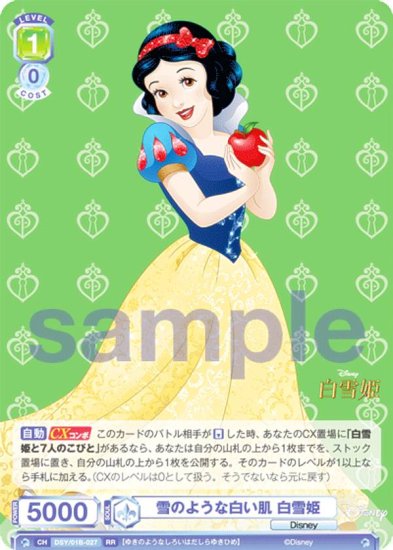 ĥ֥饦 DSY/01B-027 Τ褦ȩ ɱ (RR ֥쥢) ֡ѥå / Disney CHARACTERS