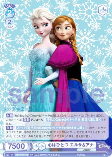 ĥ֥饦 DSY/01B-044 ϤҤȤ 륵& (RR ֥쥢) ֡ѥå / Disney CHARACTERS