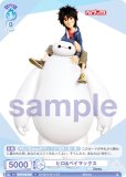 ĥ֥饦 DSY/01B-056 ҥ&٥ޥå (N Ρޥ) ֡ѥå / Disney CHARACTERS