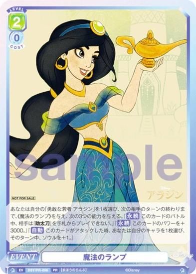 ヴァイスシュヴァルツブラウブースターパック Disney CHARACTERS