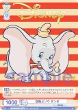 ĥ֥饦 DSY/01B-005D ֥  (DYR ǥˡ쥢) ֡ѥå / Disney CHARACTERS