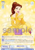 ĥ֥饦 DSY/01B-003SP ɽ繥 ٥ (SP ڥ) ֡ѥå / Disney CHARACTERS