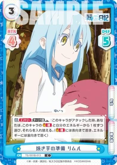 Reバース　SP  転スラ日記　リムル SP 転スラ日記 リムル（サイン入り） 販売 | 転生したらスライム