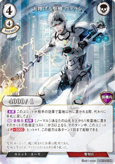 ӥǥХTCG B-B10-21SR ŷƤ  (SR ѡ쥢) ֡ѥå裱 ʧ