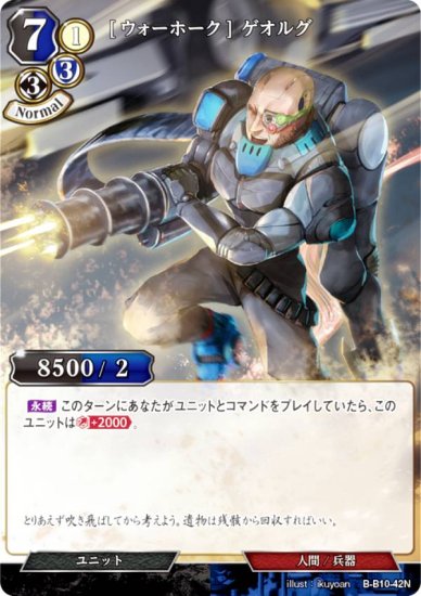 ӥǥХTCG B-B10-42N [ۡ] 륰 (N Ρޥ) ֡ѥå裱 ʧ