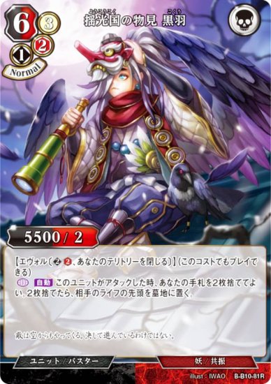 ӥǥХTCG B-B10-81R ɸʪ  (R 쥢) ֡ѥå裱 ʧ