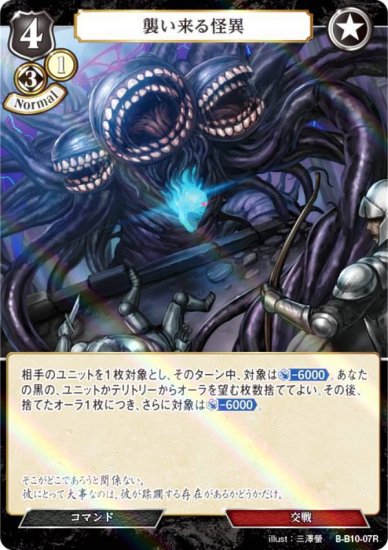 ڥѥۥӥǥХTCG B-B10-07R  (R 쥢) ֡ѥå裱 ʧ