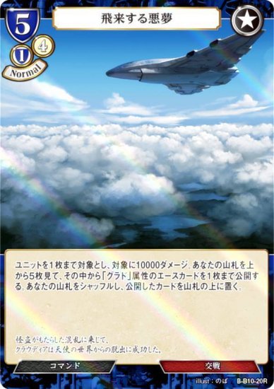 ڥѥۥӥǥХTCG B-B10-20R 褹밭̴ (R 쥢) ֡ѥå裱 ʧ