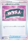 ڥץ쥤ѡ ڥߥ顼͡ۥݥ󥫡ɥ S4a 156/190 ĤΤ󥿥 å ϥ饹ѥå 㥤ˡV š