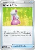 ڥץ쥤ѡ ݥ󥫡ɥ S4a 160/190  å ϥ饹ѥå 㥤ˡV š