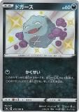 ڥץ쥤ѡ ݥ󥫡ɥ S4a 275/190 ɥ  (S 㥤ˡ쥢) ϥ饹ѥå 㥤ˡV š