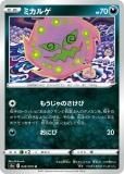 ڥץ쥤ѡ ݥ󥫡ɥ S5a 049/070 ߥ륲  (U 󥳥) ĥѥå Υե š