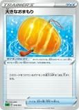 ڥץ쥤ѡ ݥ󥫡ɥ SA 018/023 礭ʤޤ å åV  -- š
