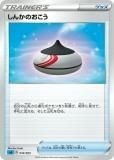 ڥץ쥤ѡ ڥߥ顼͡ۥݥ󥫡ɥ SA 014/023 󤫤Τ å åV  -ߤ- š