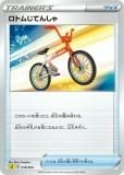 ڥץ쥤ѡ ݥ󥫡ɥ SA 018/024 ȥसƤ󤷤 å åV  -ߤʤ- š