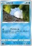 ڥץ쥤ѡ ݥ󥫡ɥ S8 028/100 業ϥ  (C ) ĥѥå ե塼󥢡 š