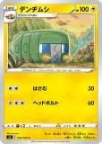 ڥץ쥤ѡ ݥ󥫡ɥ S8 032/100 ǥ¥ॷ  (C ) ĥѥå ե塼󥢡 š