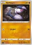 ڥץ쥤ѡ ݥ󥫡ɥ S8 057/100 ⥰塼 Ʈ (C ) ĥѥå ե塼󥢡 š