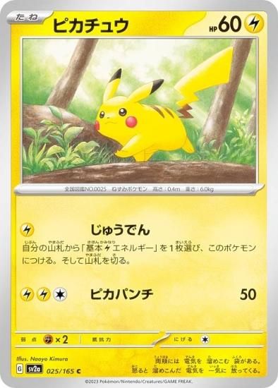 人気絶頂 ポケモンカード 151 スカーレット＆バイオレット トレーディングカード