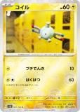 ڥߥ顼͡ۥݥ󥫡ɥ SV2a 081/165   (C ) ĥѥå ݥ󥫡151