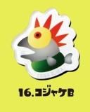16.㥱 B ץȥ3 ޥͥå
