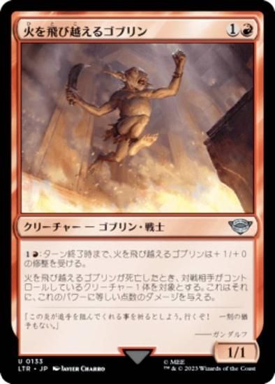マジック：ザ・ギャザリング - 【初版foil】ゴブリンの放火砲 MRD版 日本語版 ゴブリンの放火砲 [MRD] 【BIGWEB | MTG】日本最大級の激安