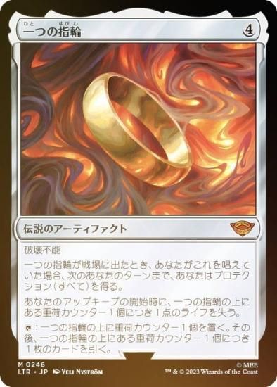 MtG 一つの指輪 拡張foil - beaconparenting.ie