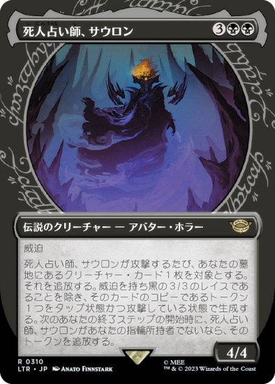 販売売筋品 【プレイマット】冥王、サウロン mtg 指輪物語 | www.barkat.tv