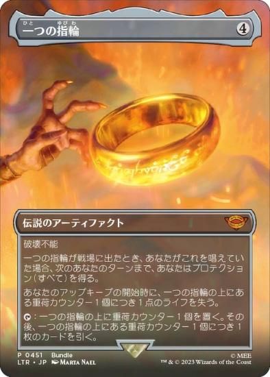 MTG 一つの指輪 日本語版 通常版 トレカ トレーディングカード-