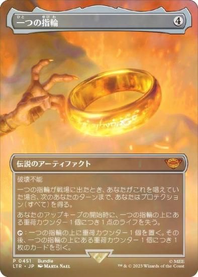 目立つ傷や汚れはありませんMTG 一つの指輪 foil4枚　今月まで