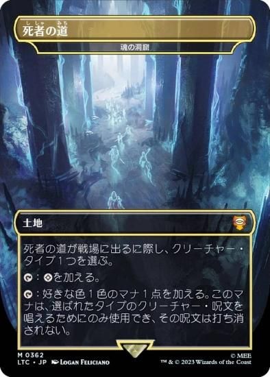 MTG 魂の洞窟 拡張アート FOIL 英 1枚-