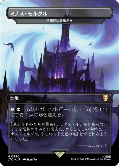 人気の贈り物が ○MTG V12 FtV すべてを護るもの、母聖樹 英語 Foil 4