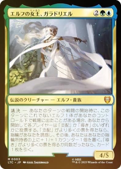 MTG 指輪物語 太陽の指輪 エルフ版 非Foil ※最終値下価格ほんとに最後！指輪物語